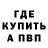 Alpha PVP СК КРИС Ayna Dee