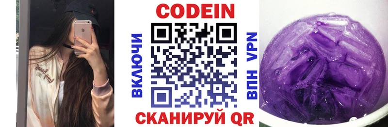 shop наркотические препараты  Миньяр  Кодеин Purple Drank 