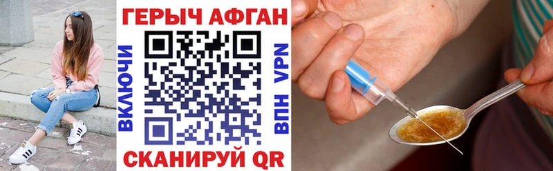 ГЕРОИН афганец  Миньяр 