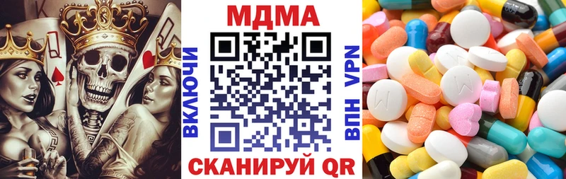 цена наркотик  Миньяр  MDMA Molly 