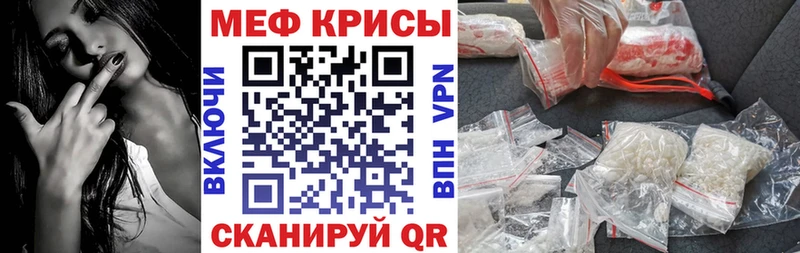 МЕФ VHQ  мега зеркало  Миньяр  как найти закладки 