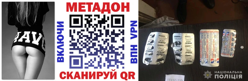 МЕТАДОН VHQ  mega ТОР  Миньяр 