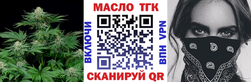 наркотики Миньяр Дистиллят ТГК THC oil